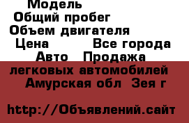  › Модель ­ Ford s max › Общий пробег ­ 147 000 › Объем двигателя ­ 2 000 › Цена ­ 520 - Все города Авто » Продажа легковых автомобилей   . Амурская обл.,Зея г.